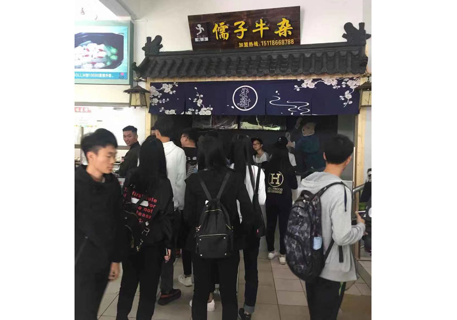 加盟店8