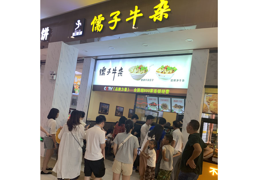 加盟店9