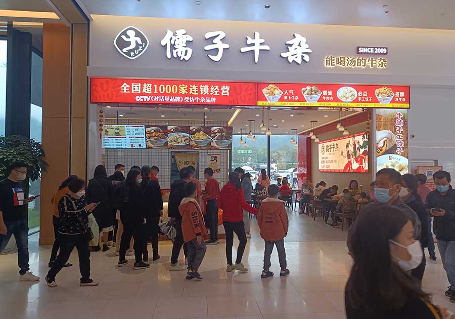 加盟店2