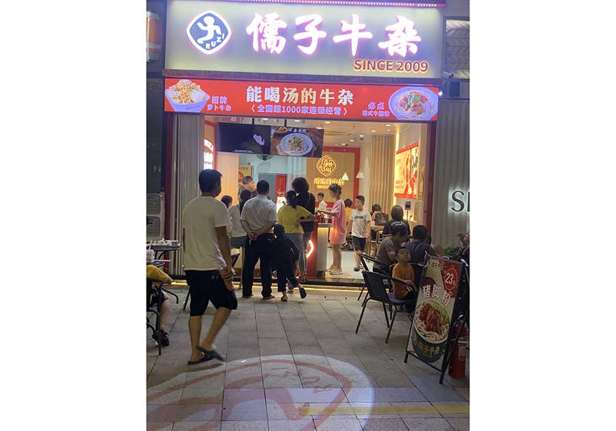 加盟店4