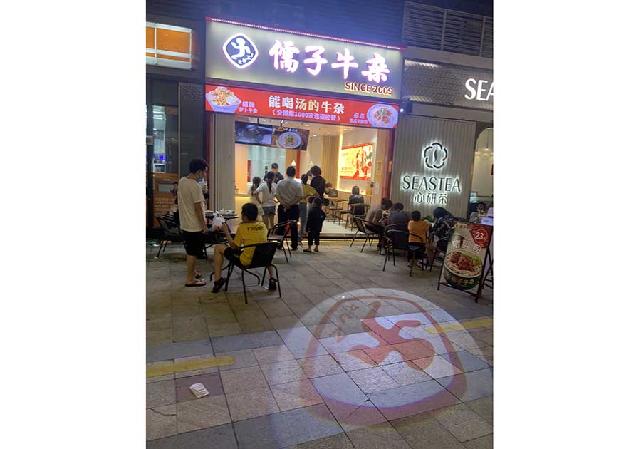 加盟店5